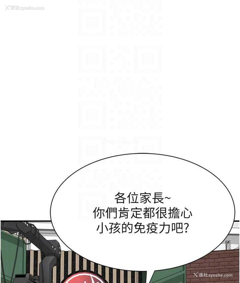 27P - 继母的香味