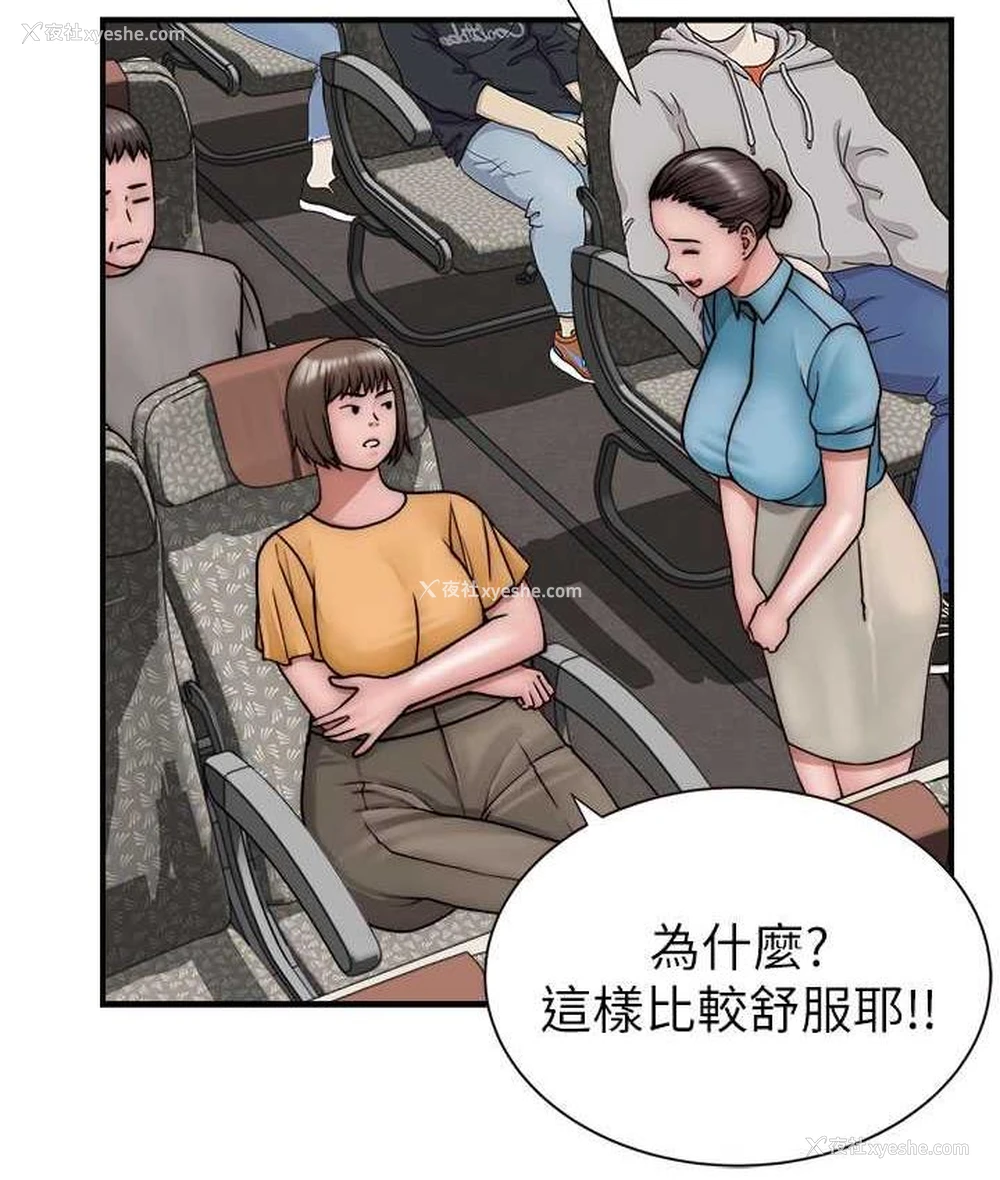 2P - 继母的香味