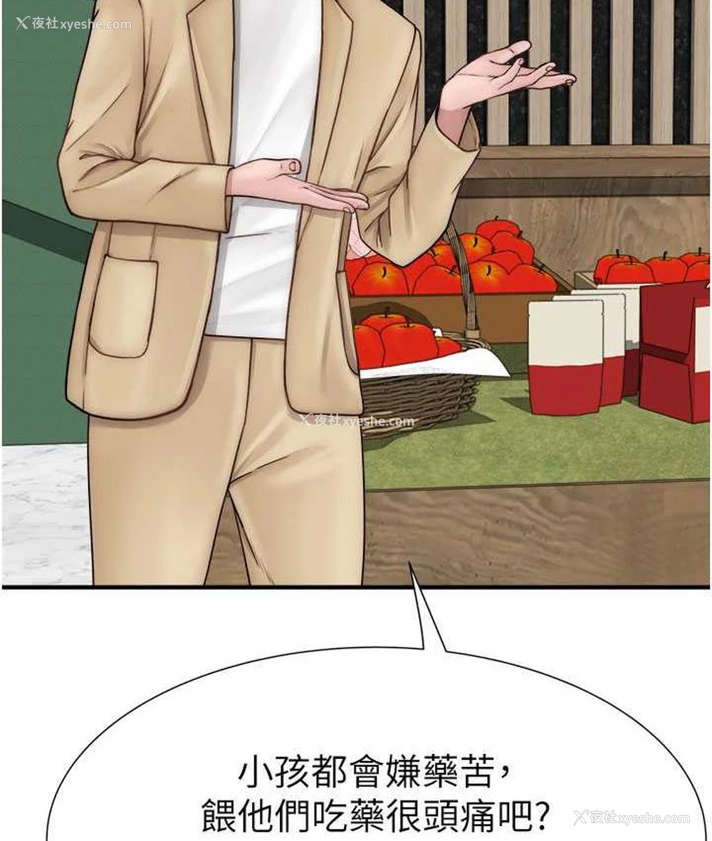 31P - 继母的香味