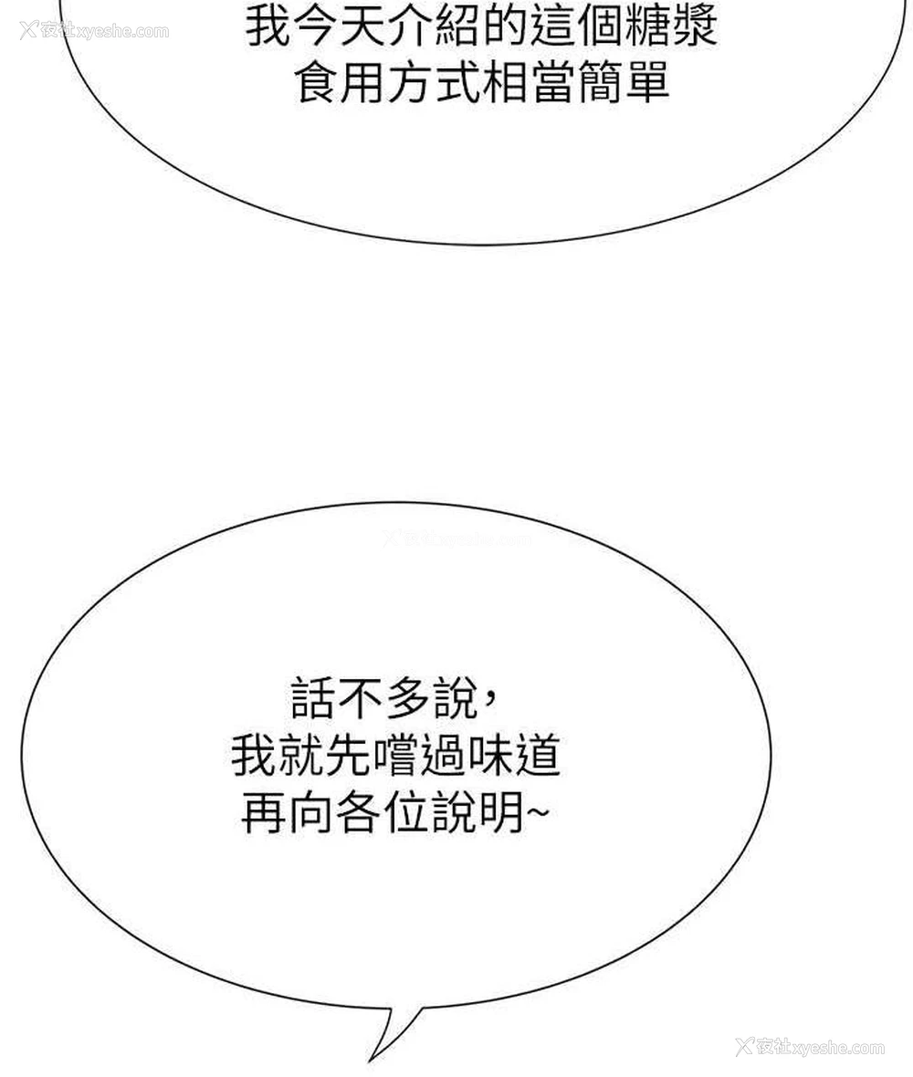 32P - 继母的香味