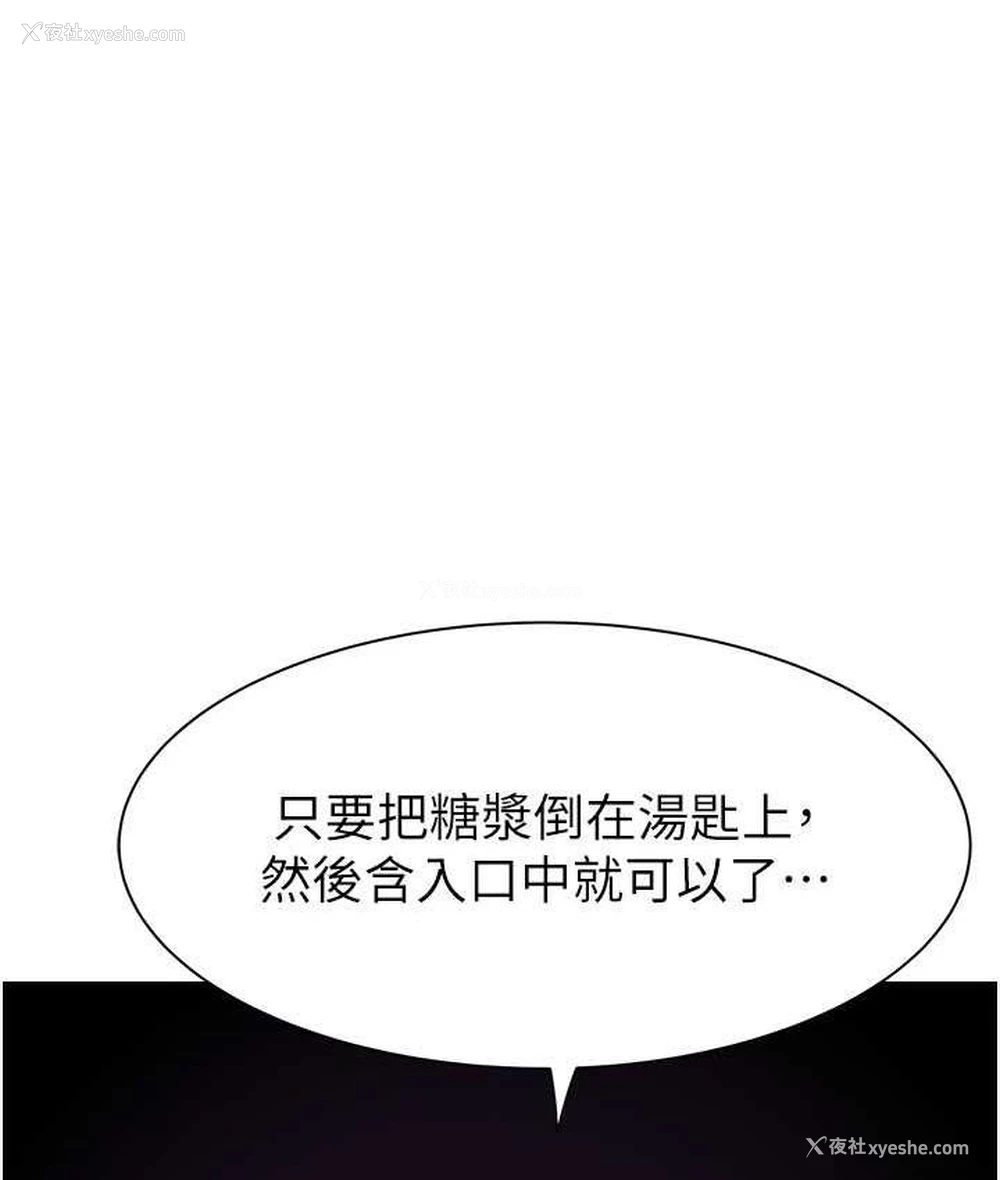 34P - 继母的香味