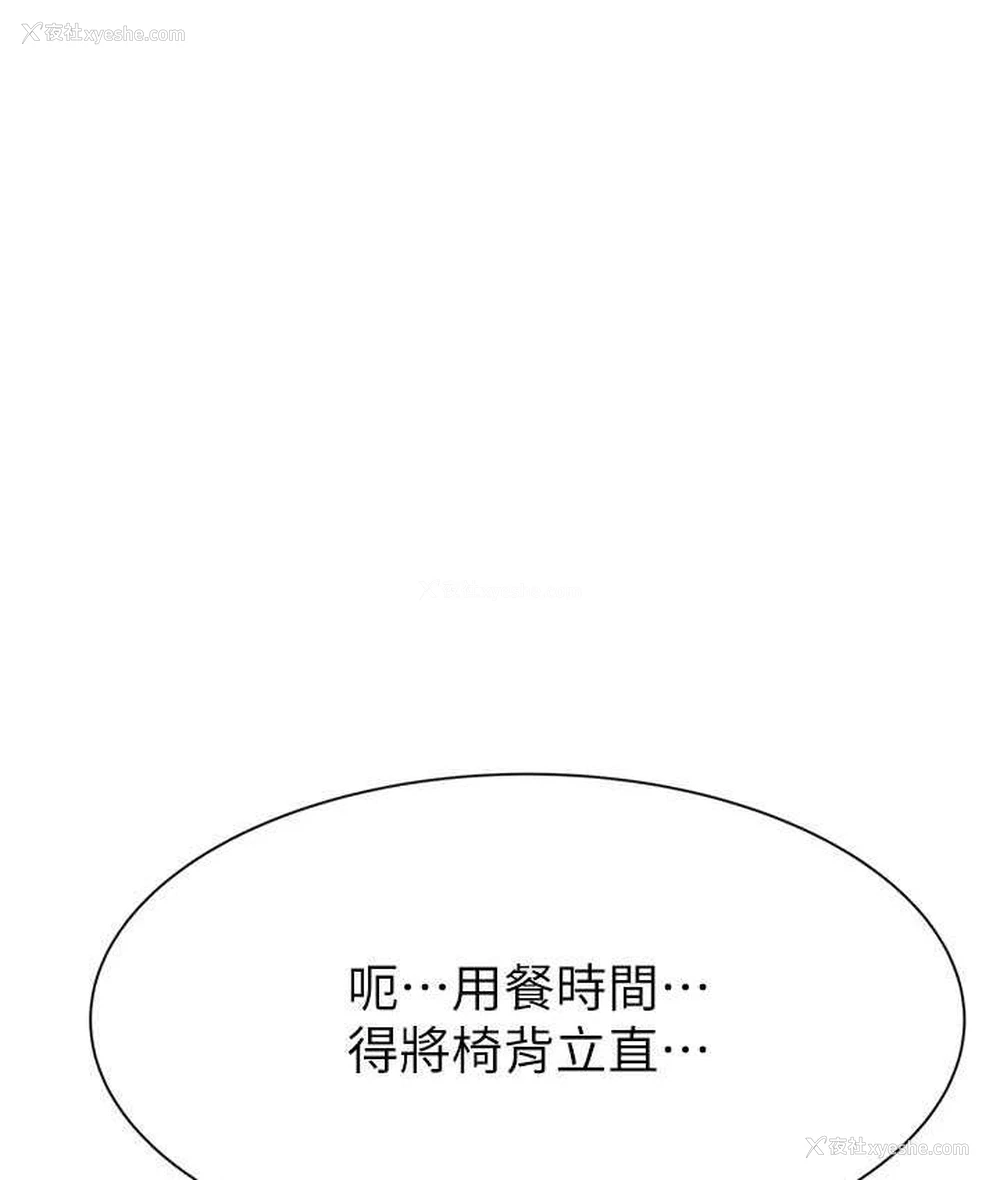 3P - 继母的香味
