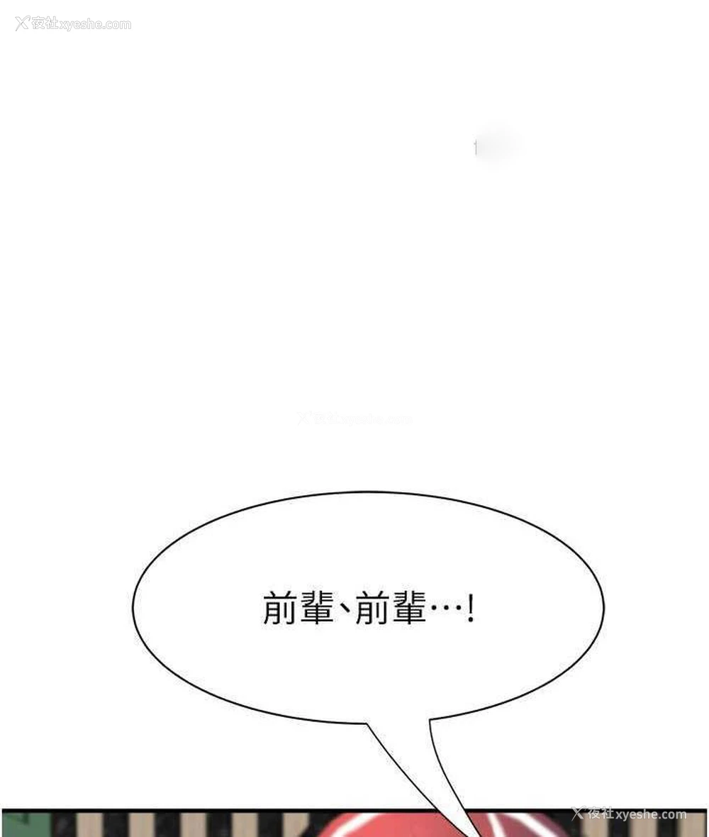 42P - 继母的香味