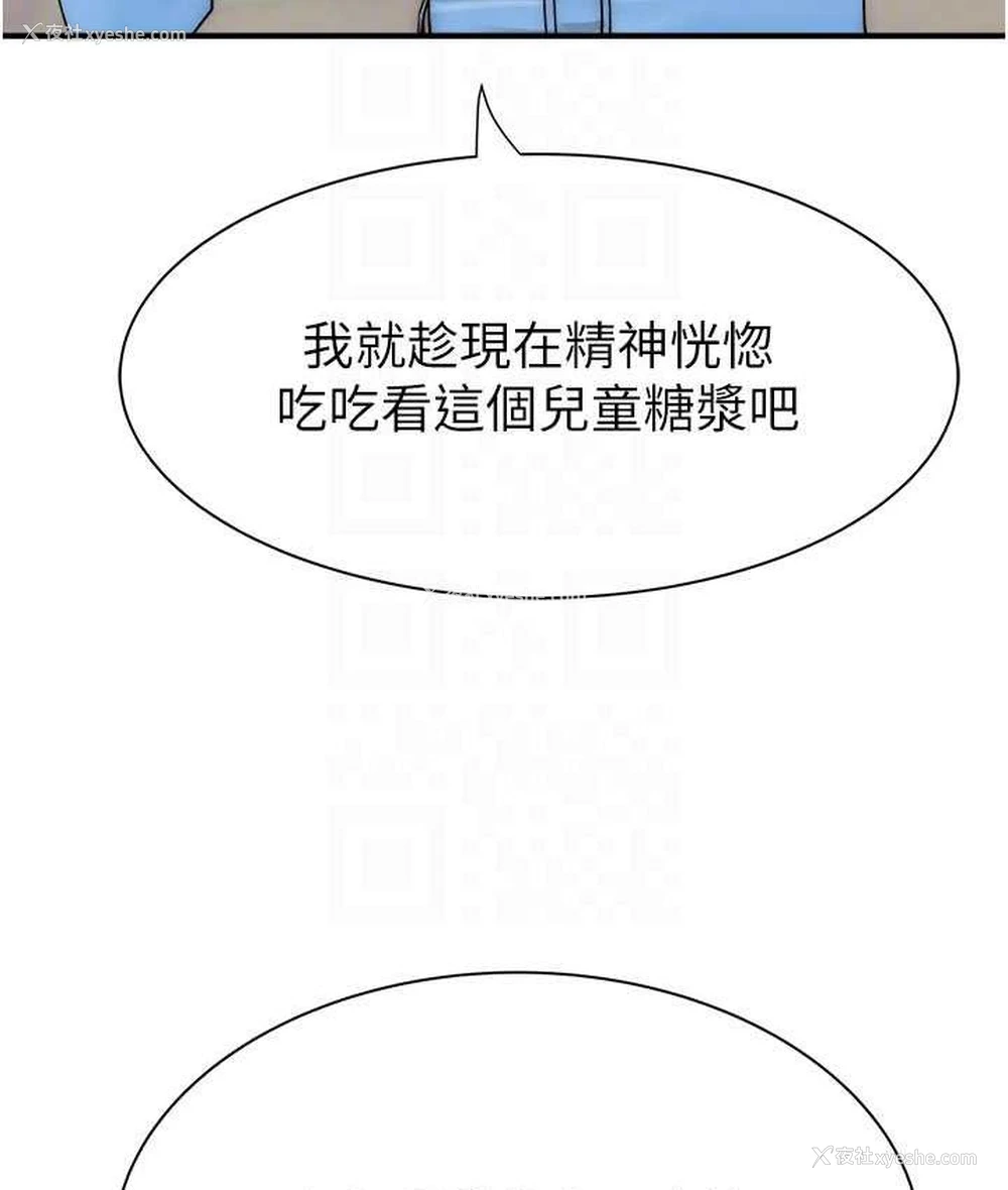 47P - 继母的香味