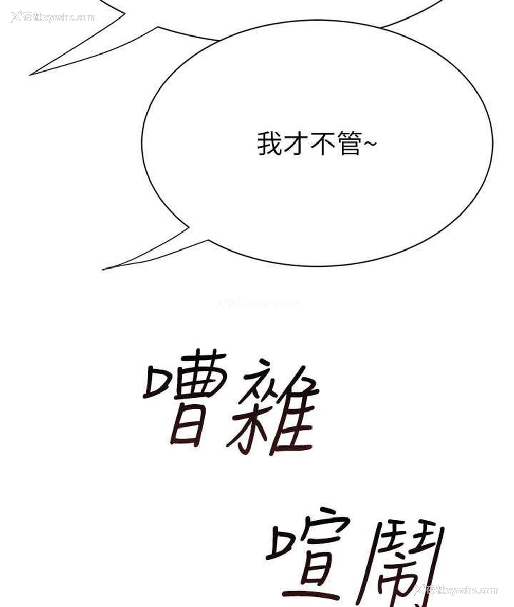 4P - 继母的香味