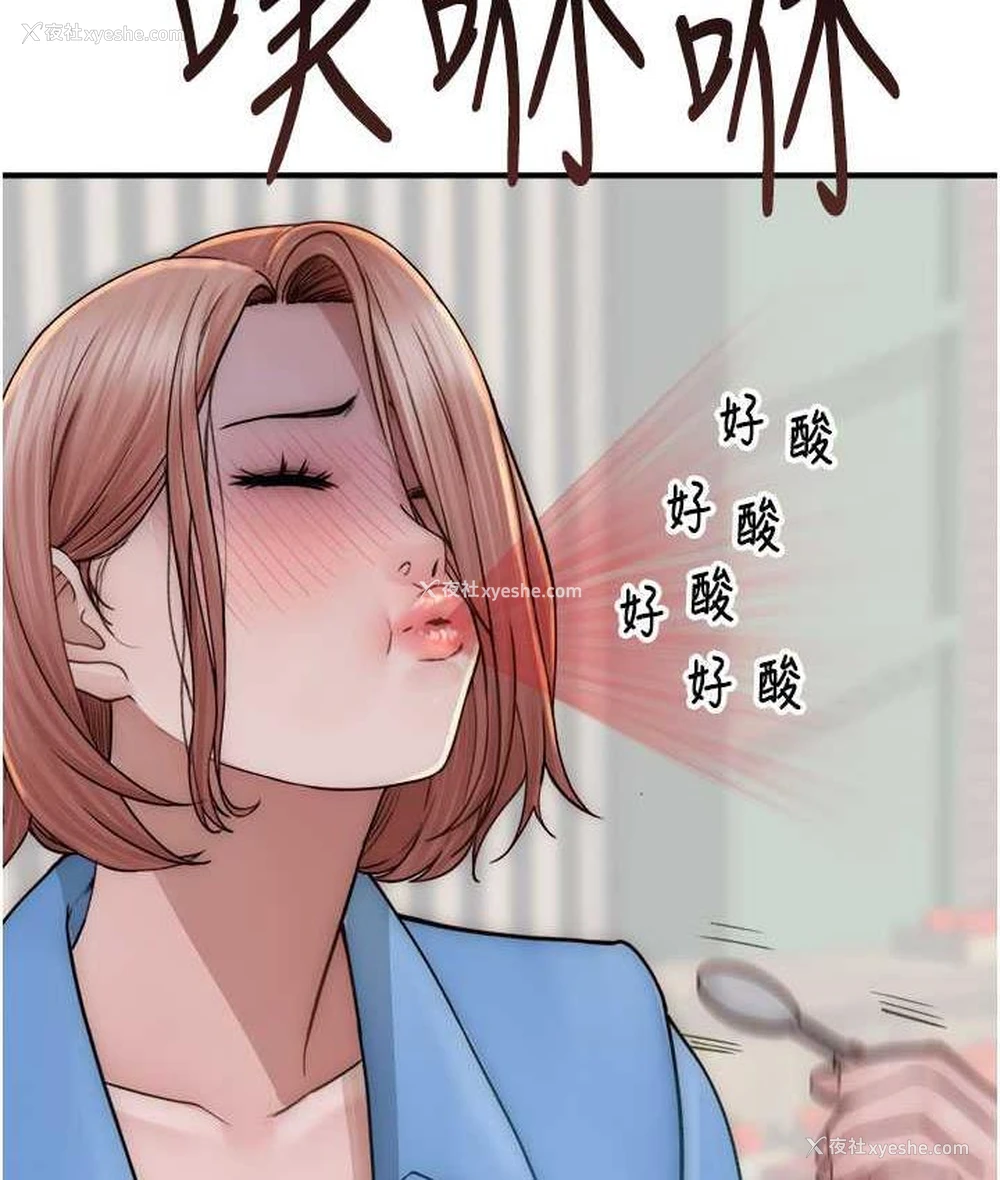 53P - 继母的香味