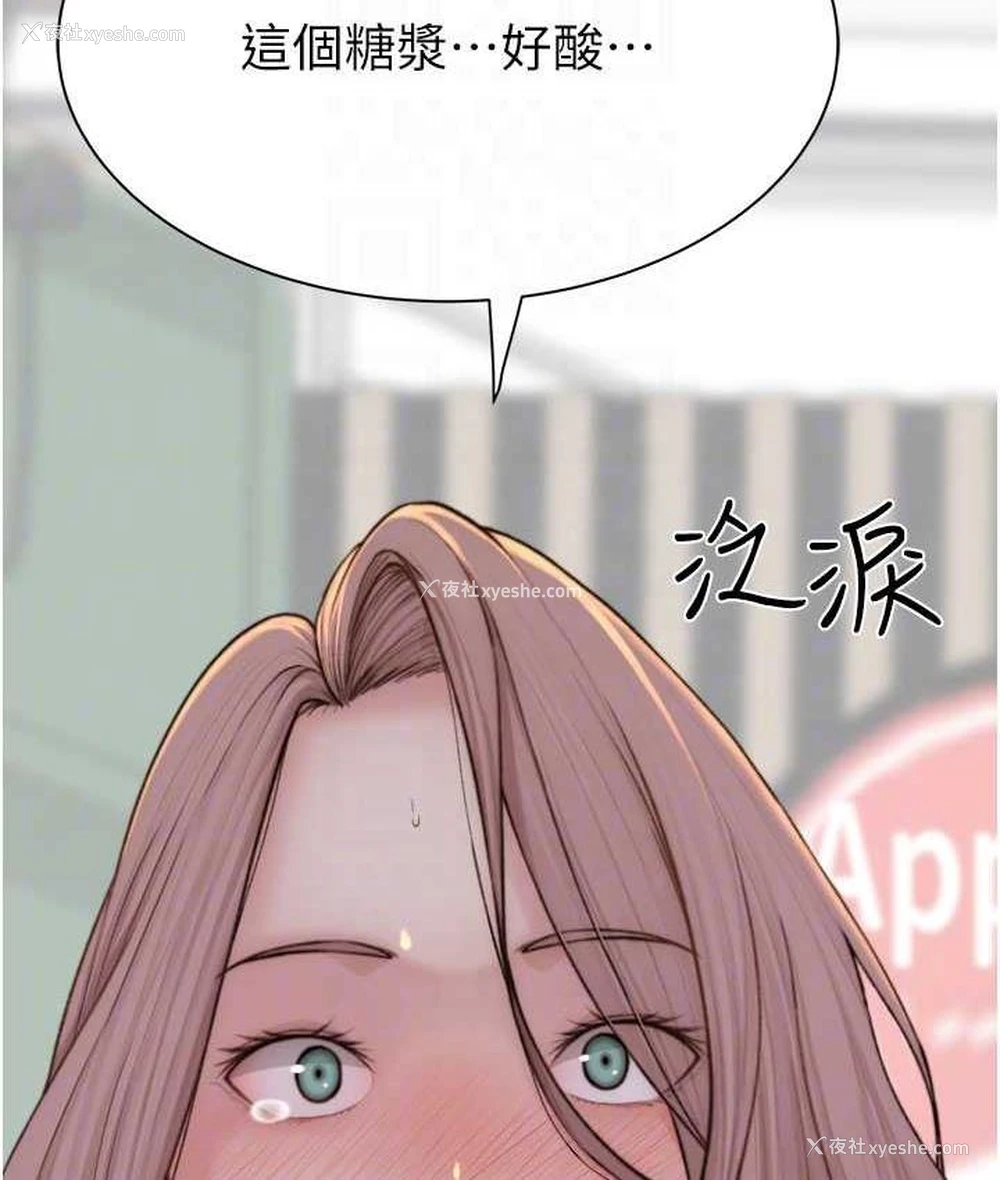 62P - 继母的香味