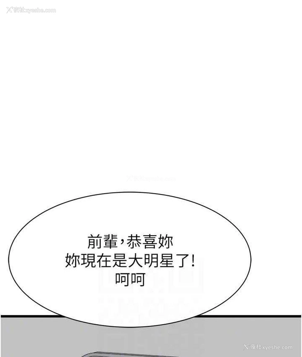68P - 继母的香味