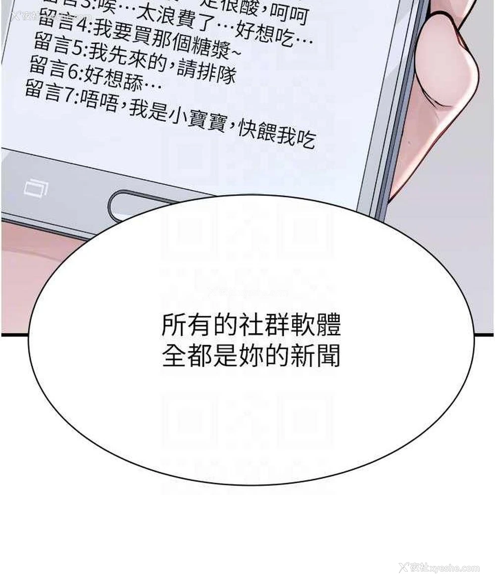 70P - 继母的香味