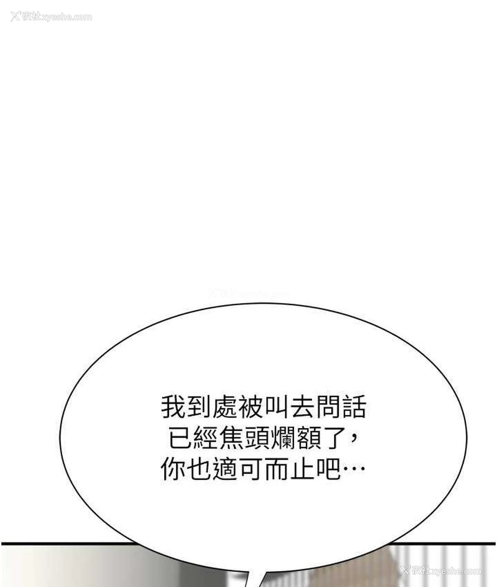 71P - 继母的香味