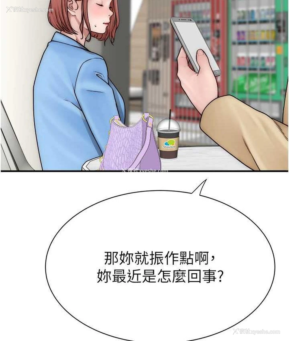73P - 继母的香味