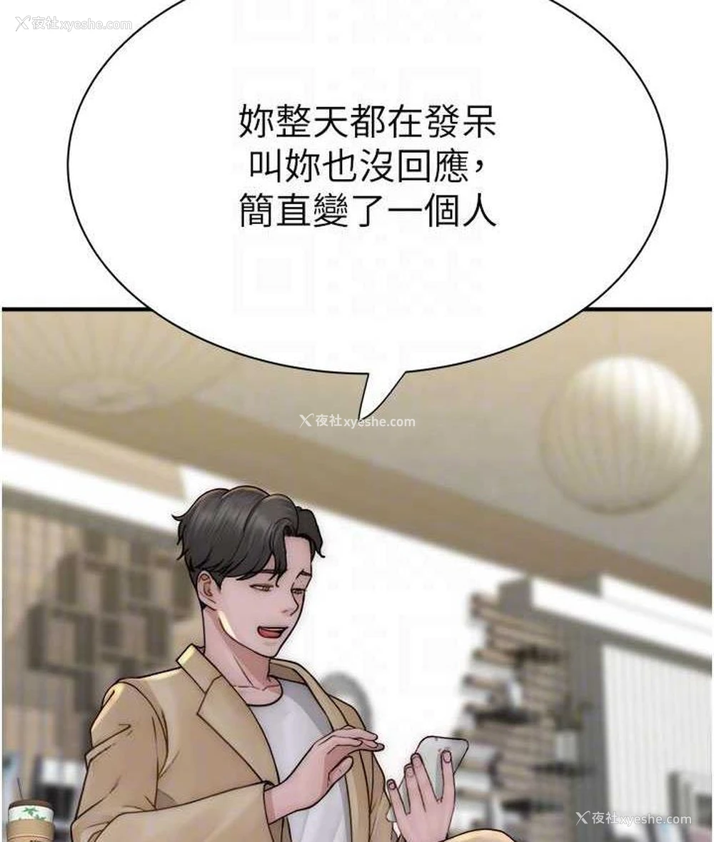 76P - 继母的香味