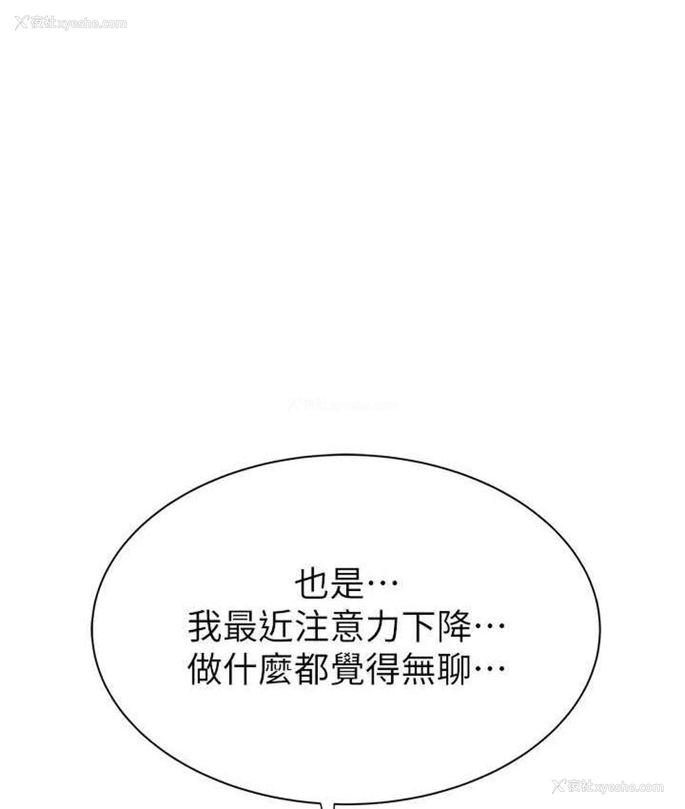 78P - 继母的香味