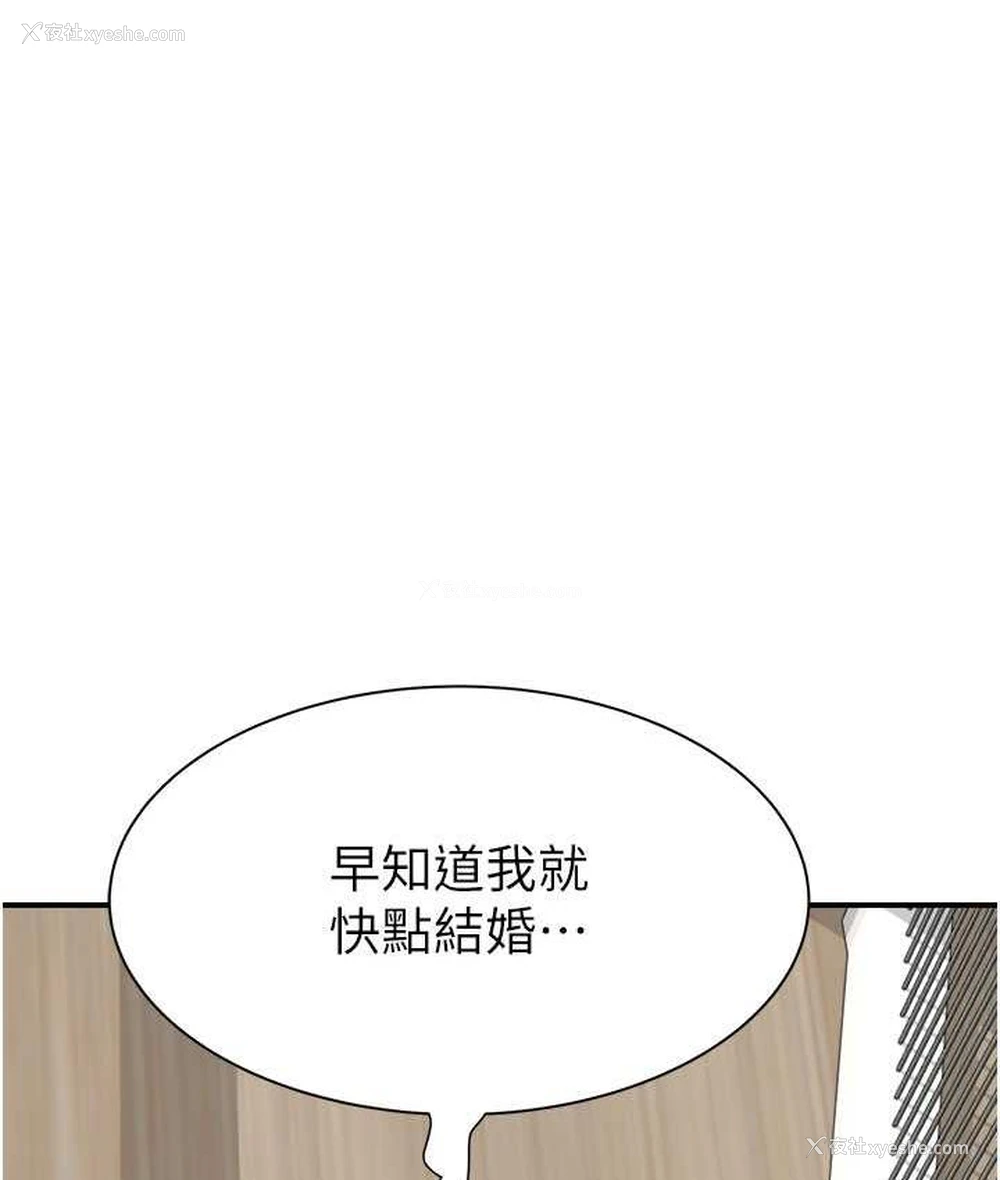 80P - 继母的香味