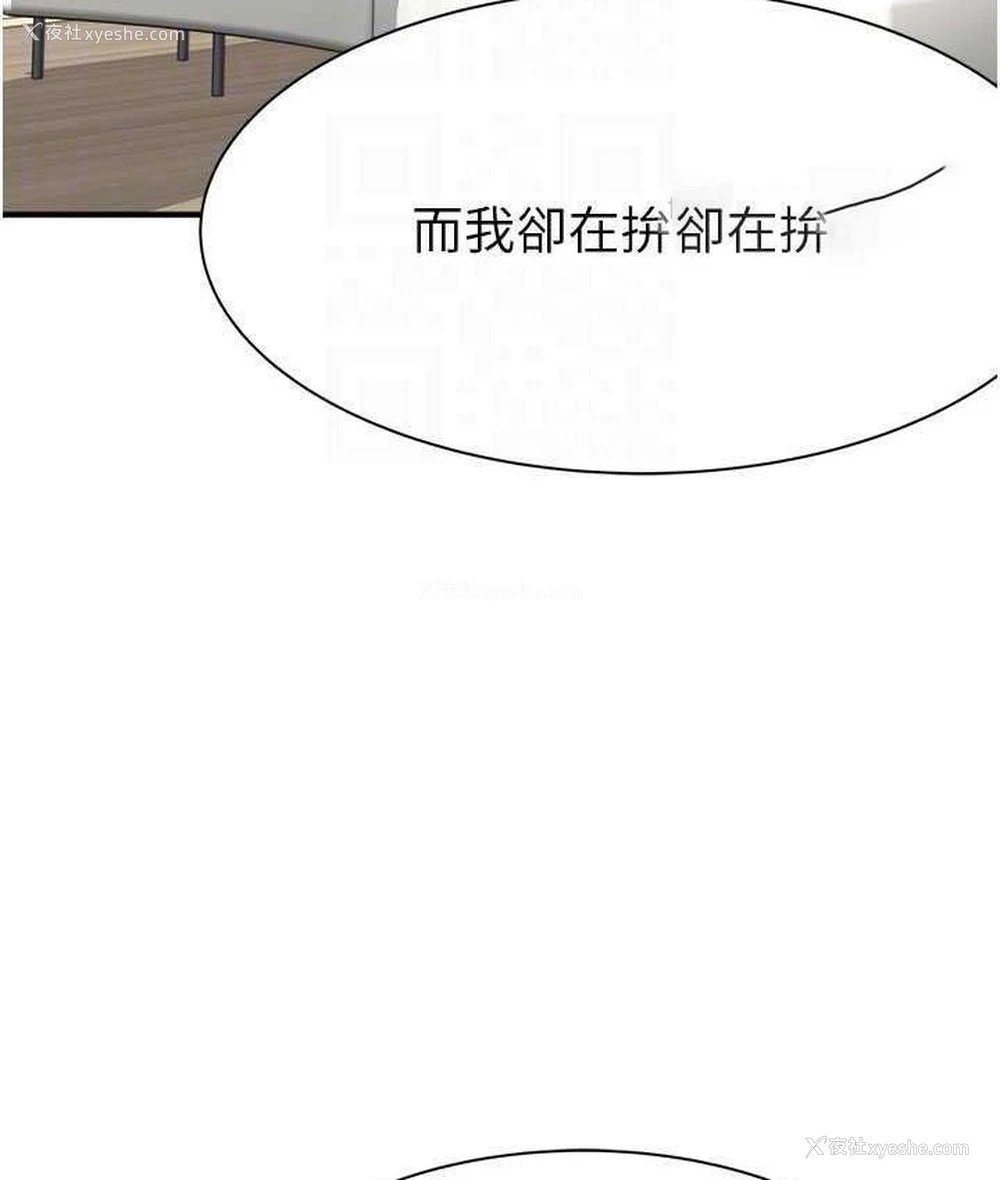 84P - 继母的香味
