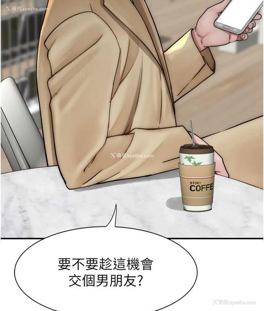 86P - 继母的香味