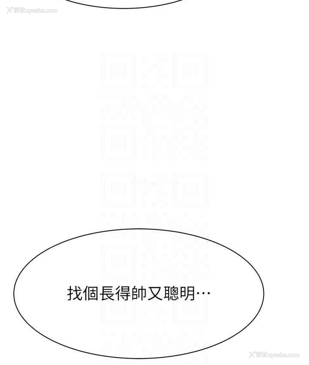 87P - 继母的香味