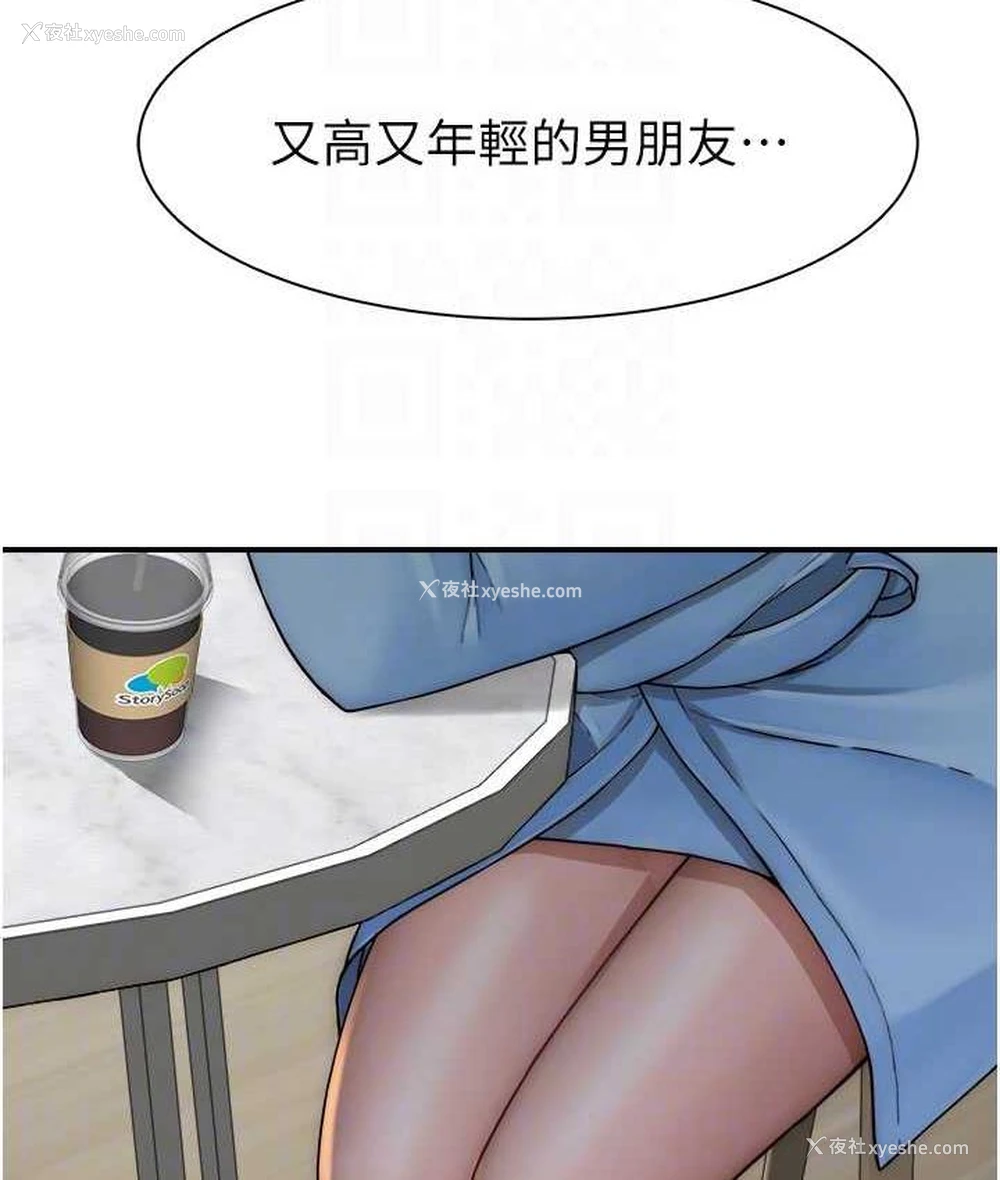 89P - 继母的香味