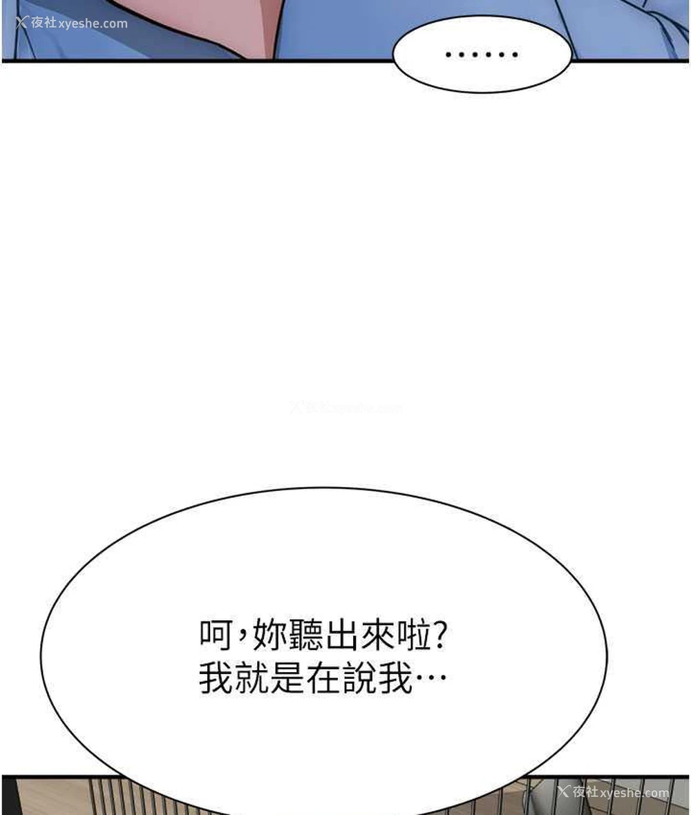 97P - 继母的香味