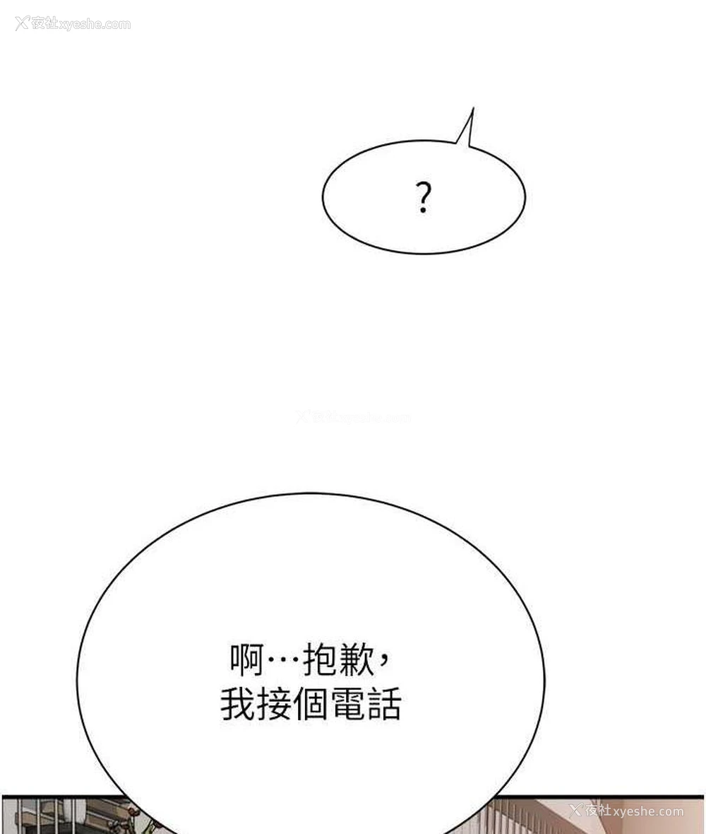 99P - 继母的香味
