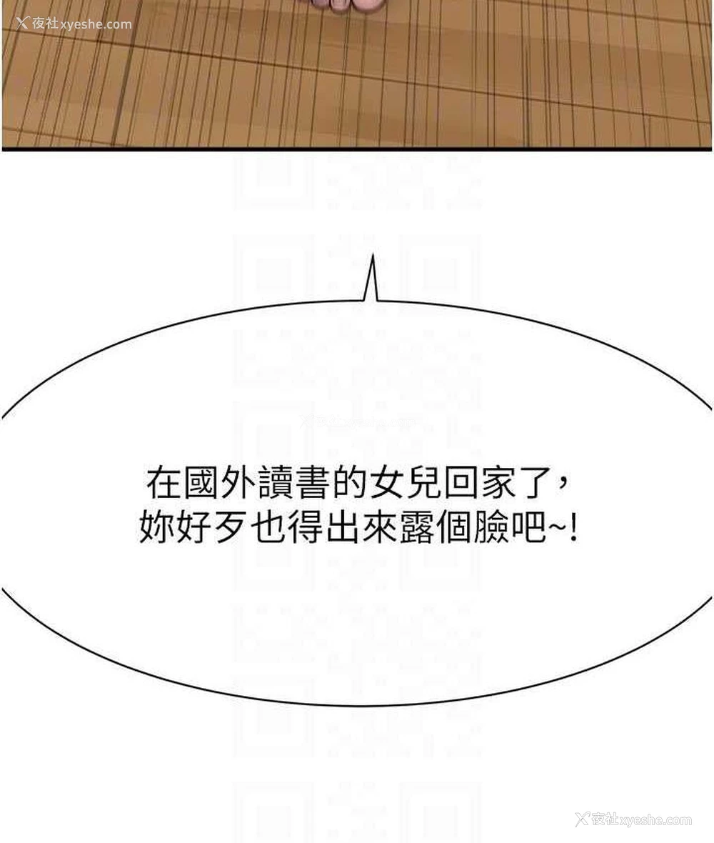 100P - 继母的香味