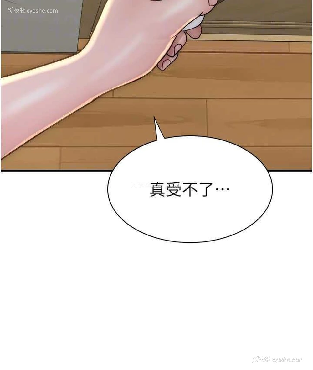 102P - 继母的香味