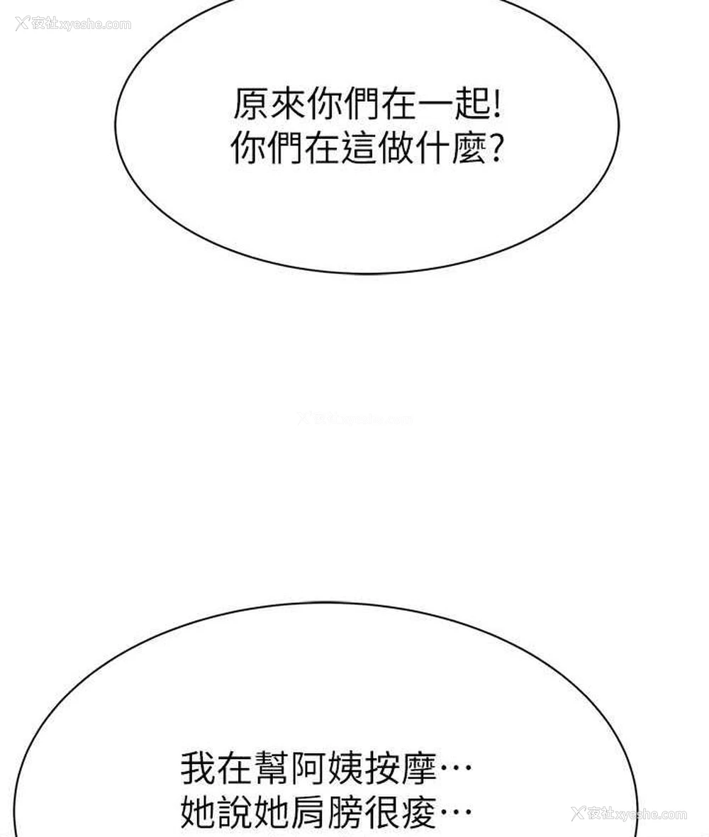 107P - 继母的香味