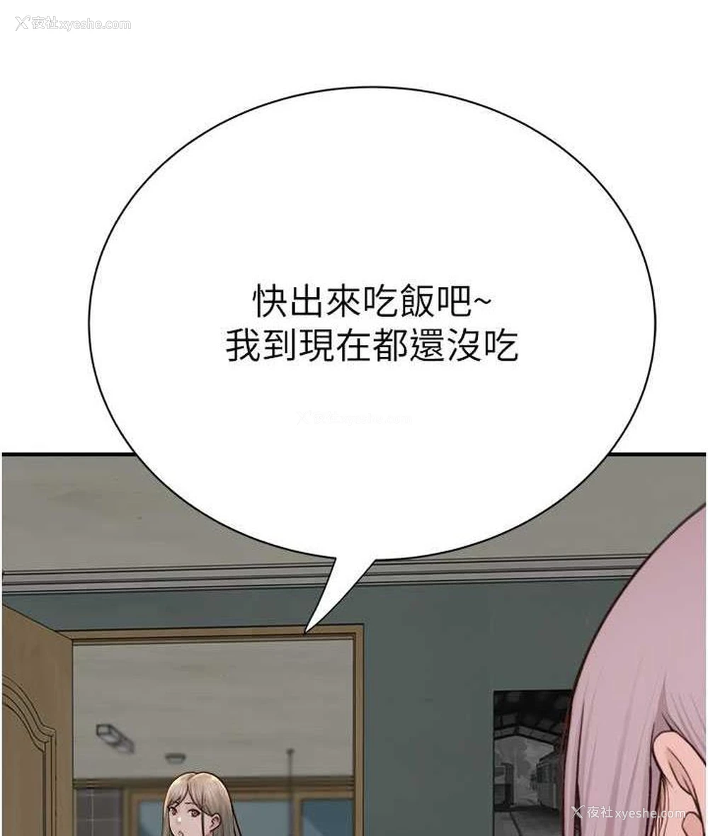 114P - 继母的香味