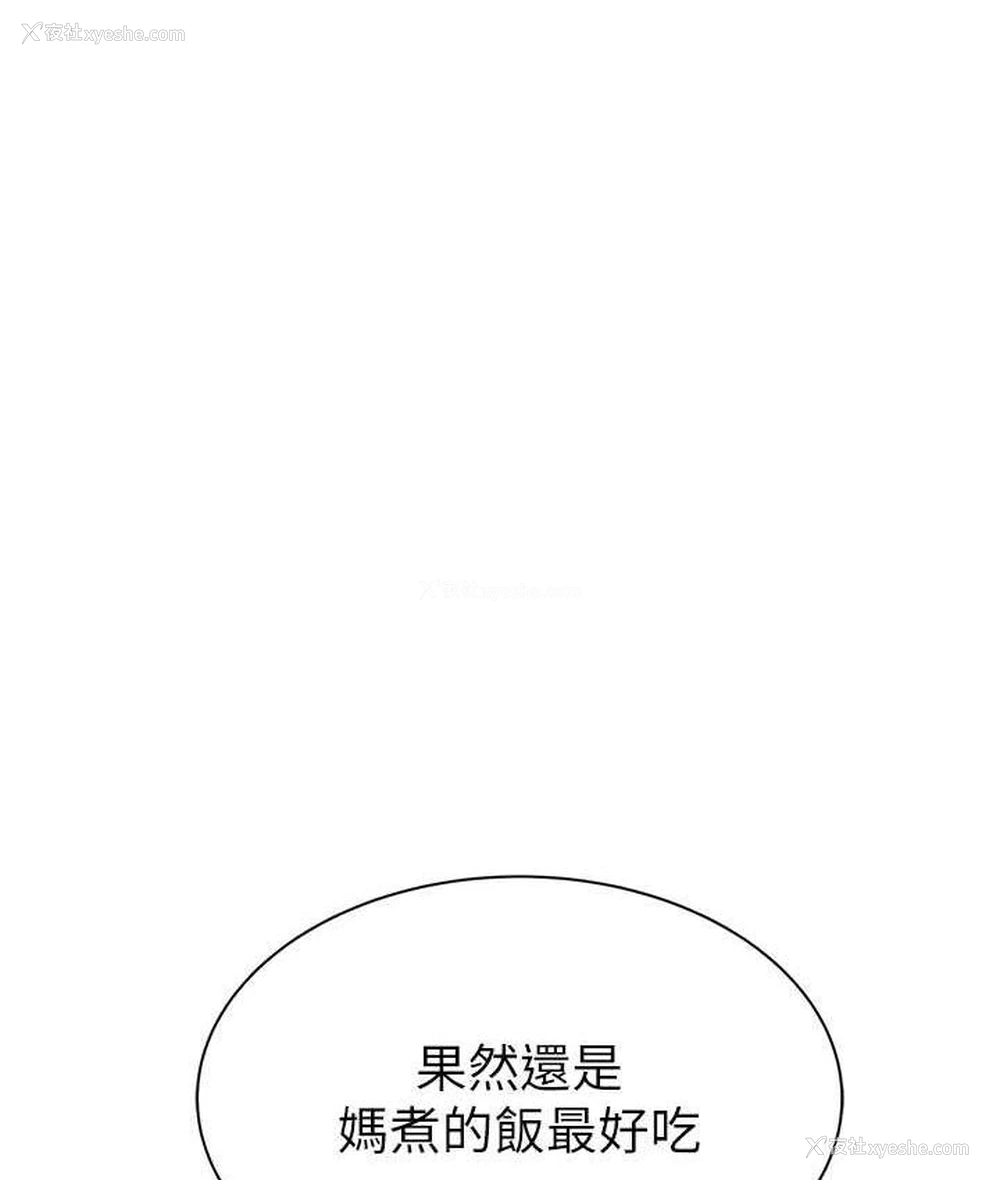 119P - 继母的香味