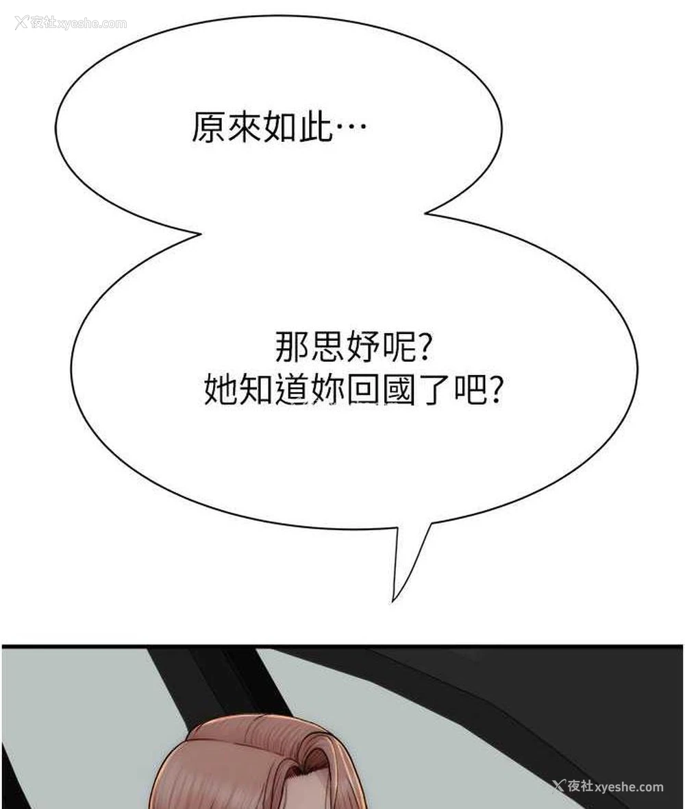 11P - 继母的香味