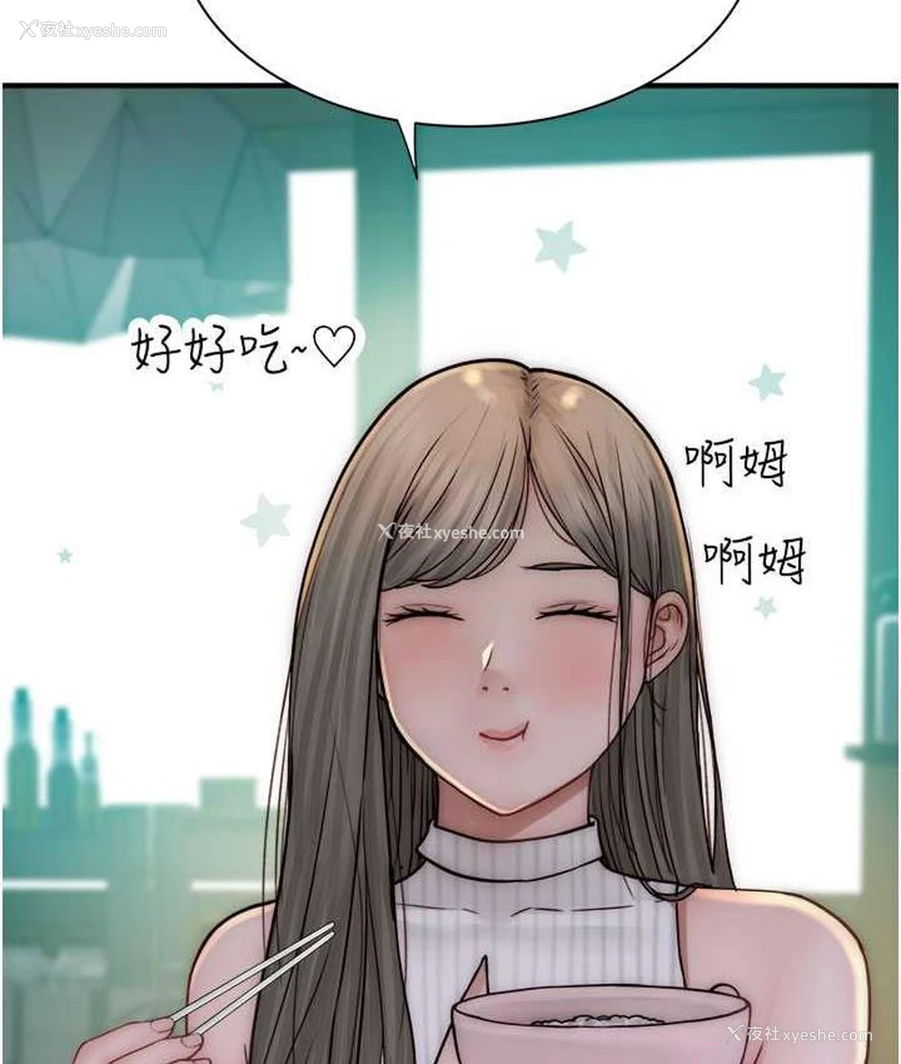 120P - 继母的香味