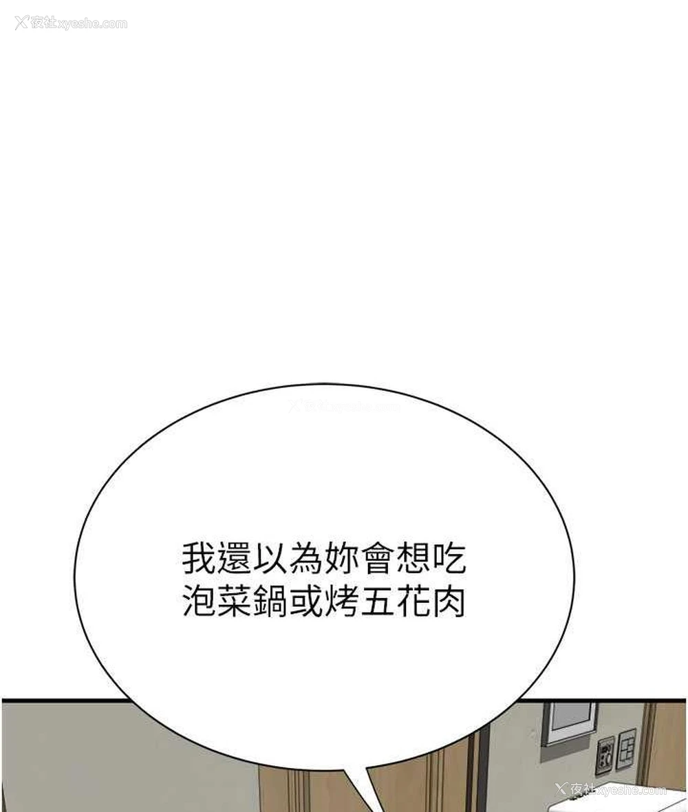122P - 继母的香味