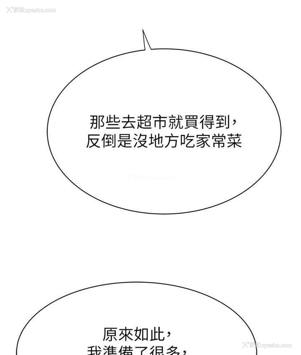 124P - 继母的香味