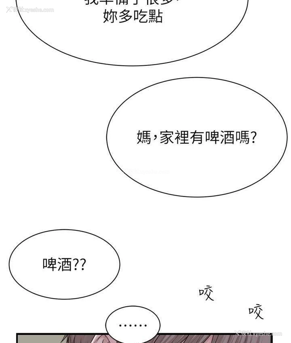 125P - 继母的香味
