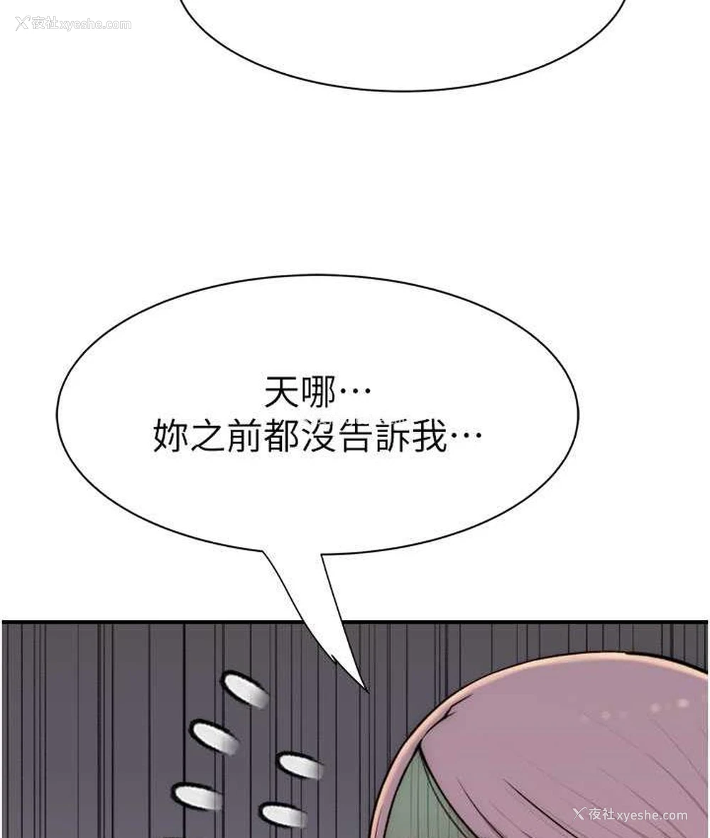 129P - 继母的香味