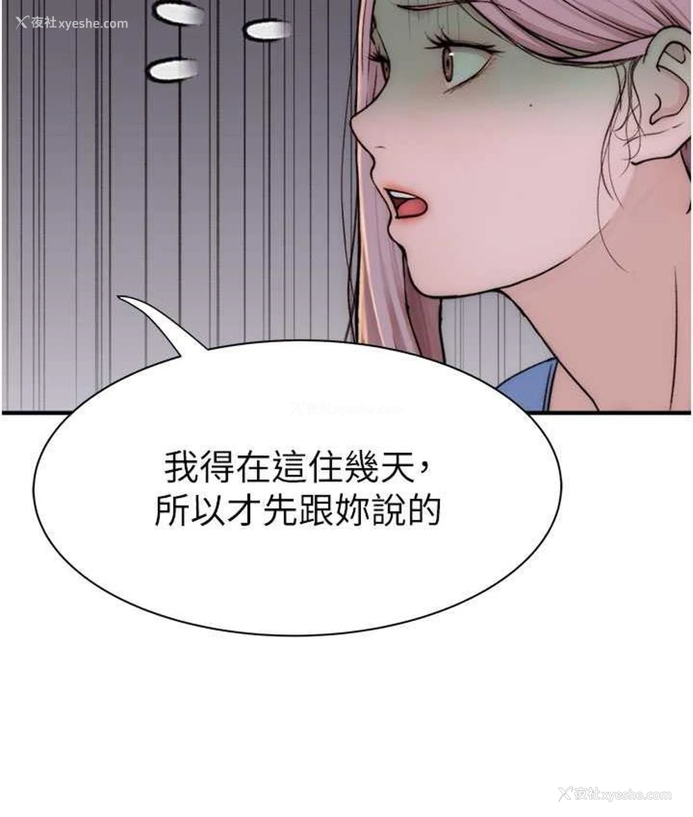 130P - 继母的香味