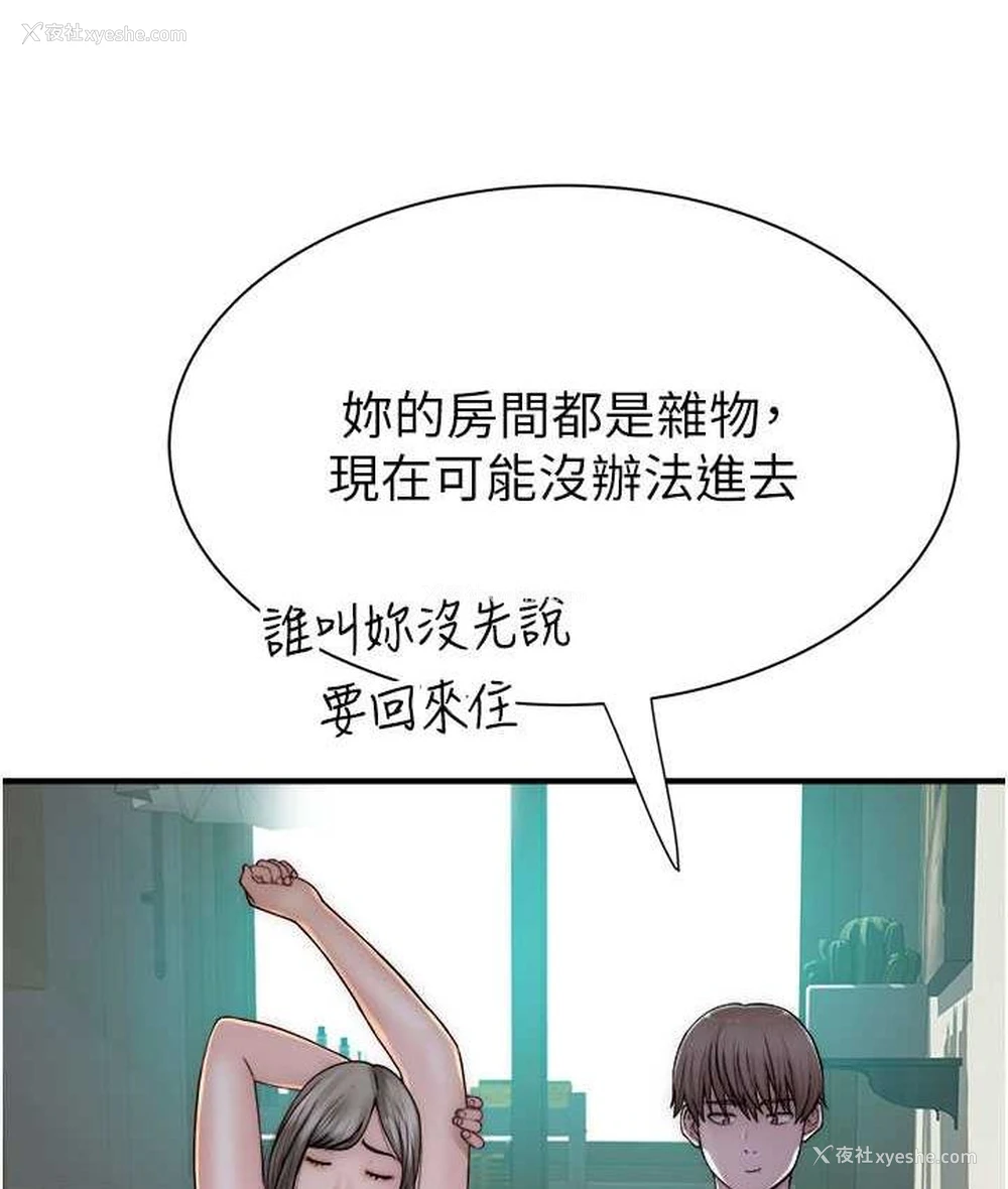 134P - 继母的香味