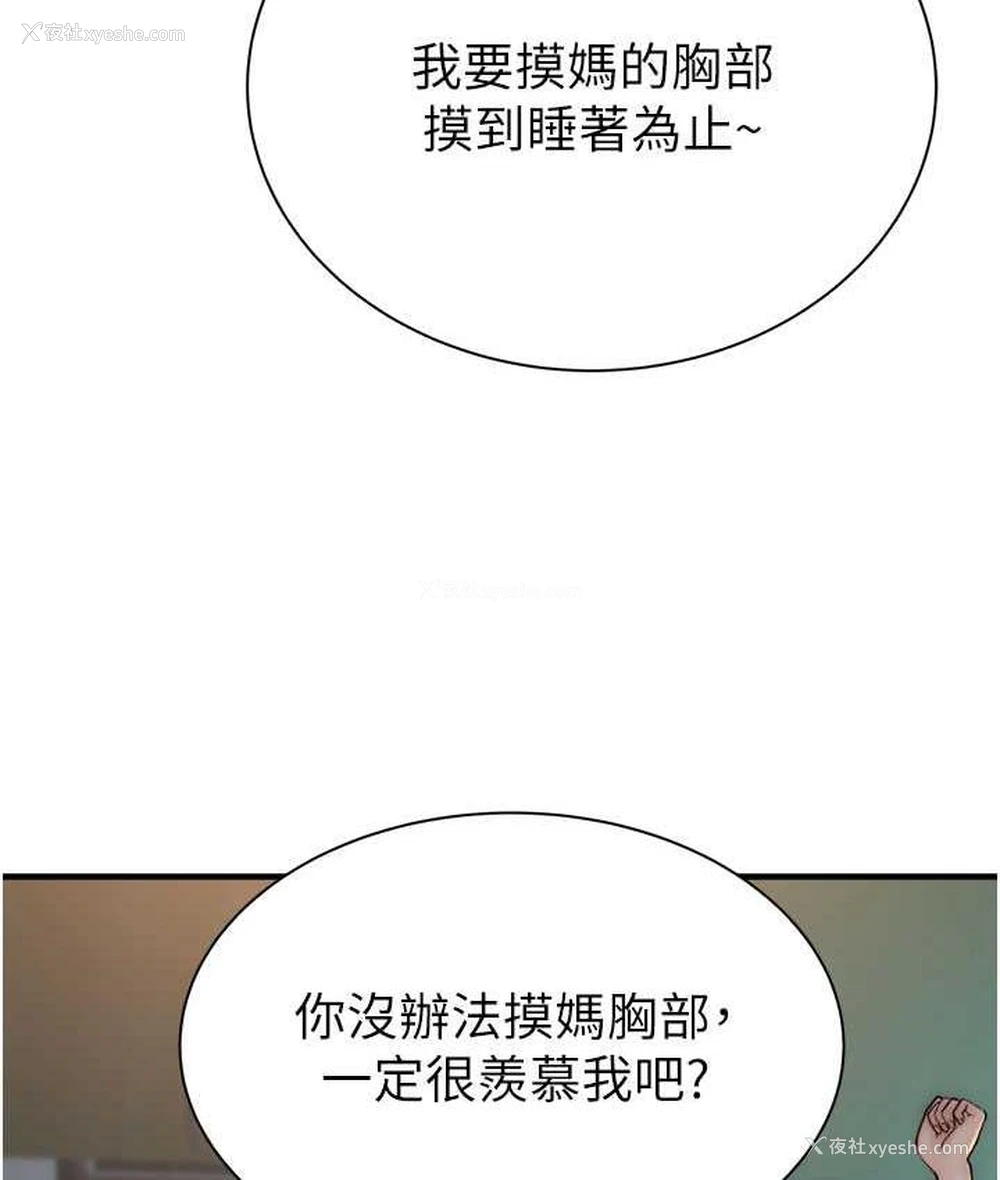 136P - 继母的香味