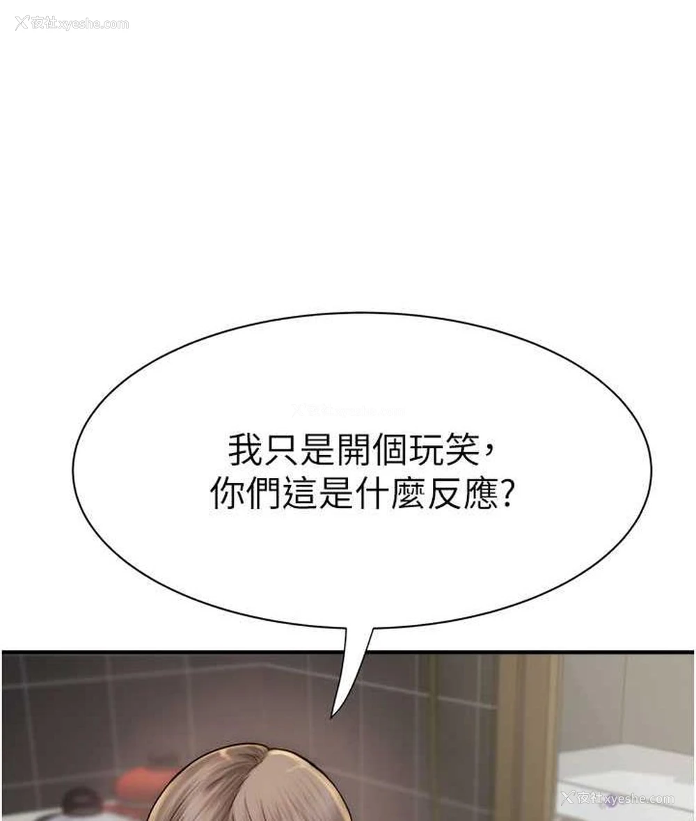 138P - 继母的香味