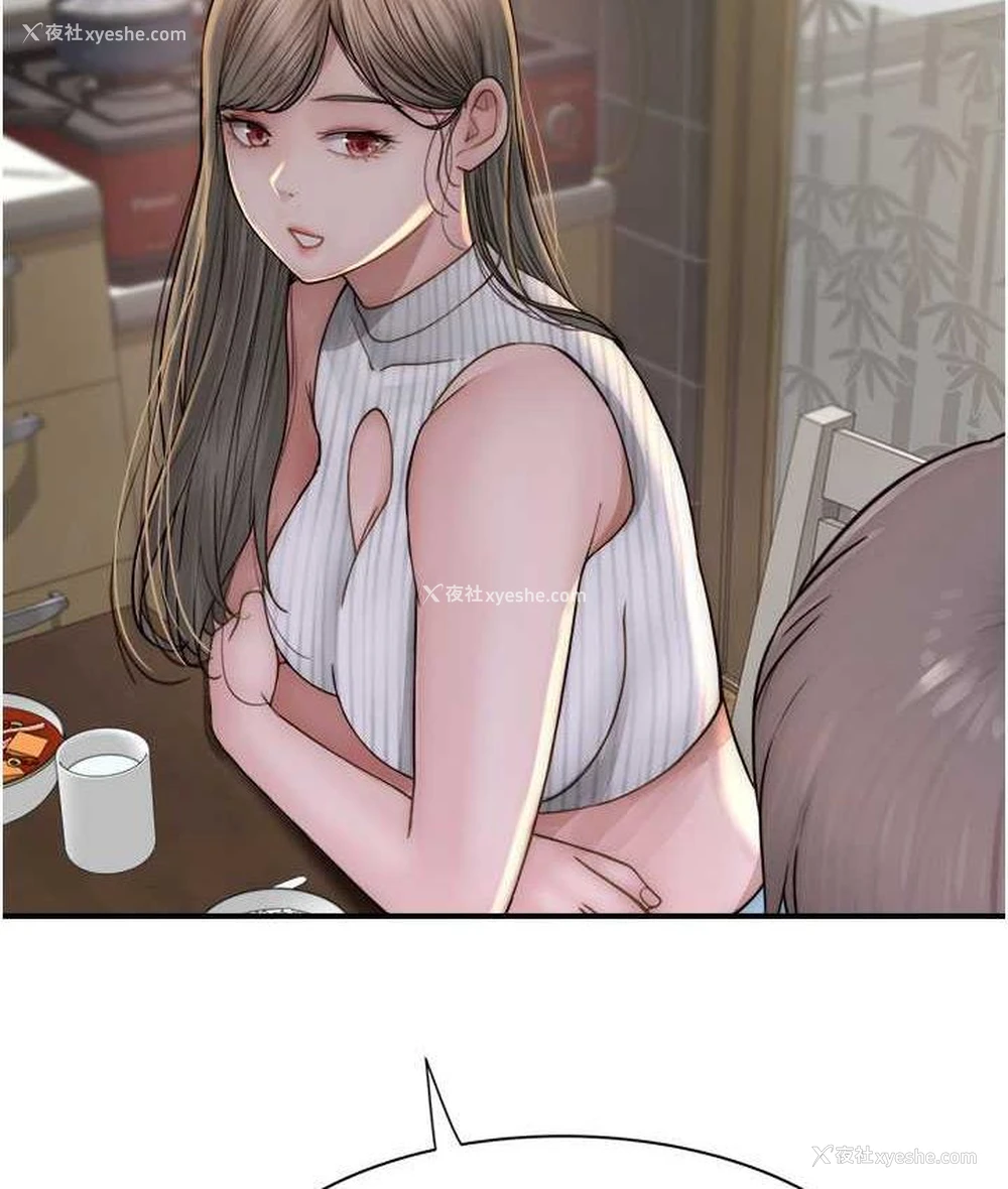 139P - 继母的香味