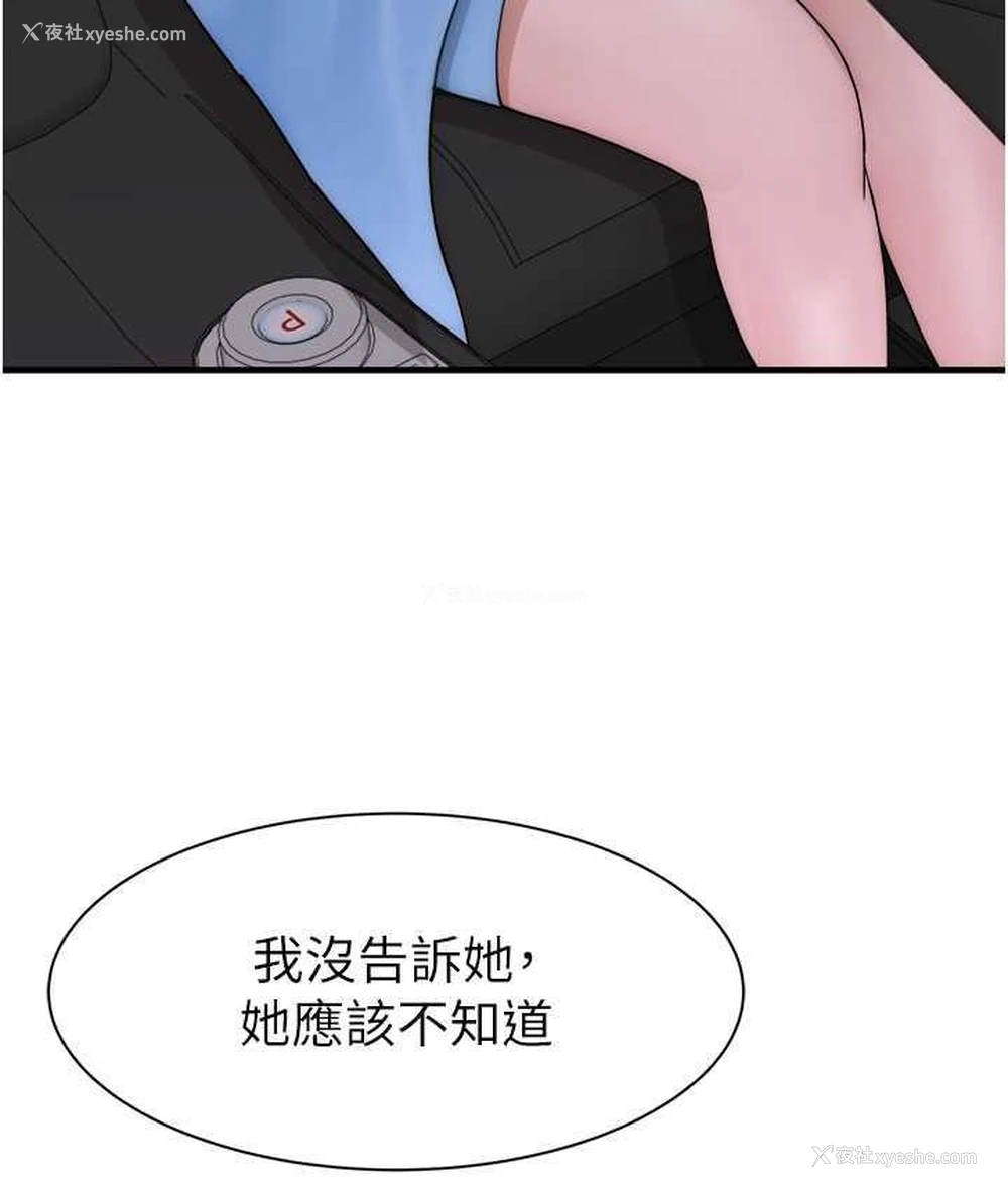13P - 继母的香味