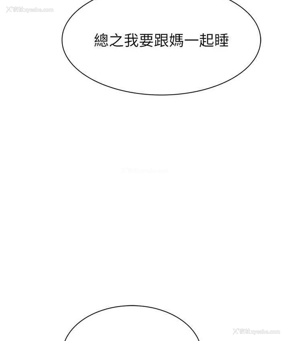 140P - 继母的香味
