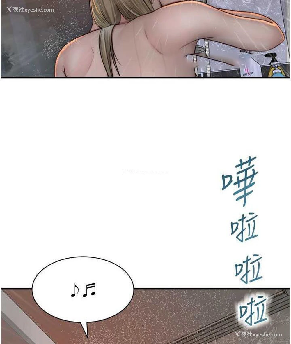147P - 继母的香味