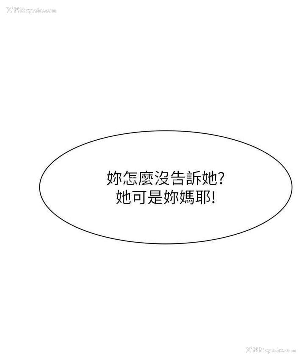 14P - 继母的香味