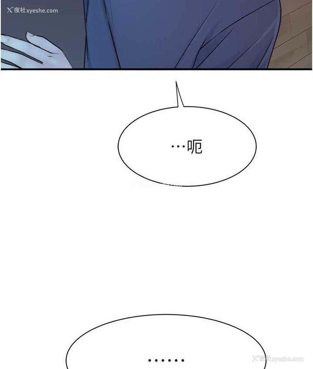 165P - 继母的香味