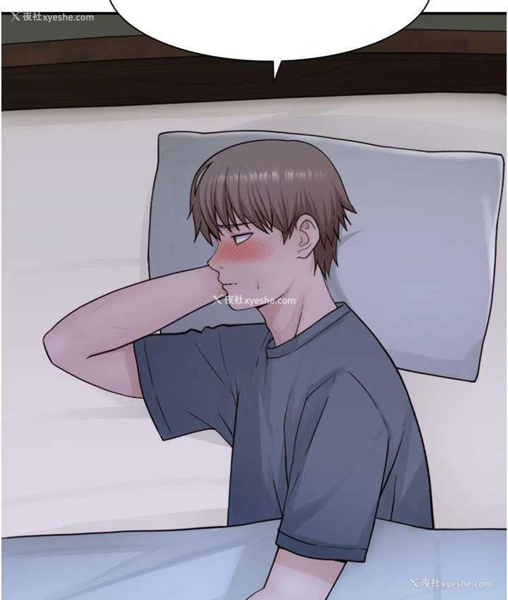 166P - 继母的香味