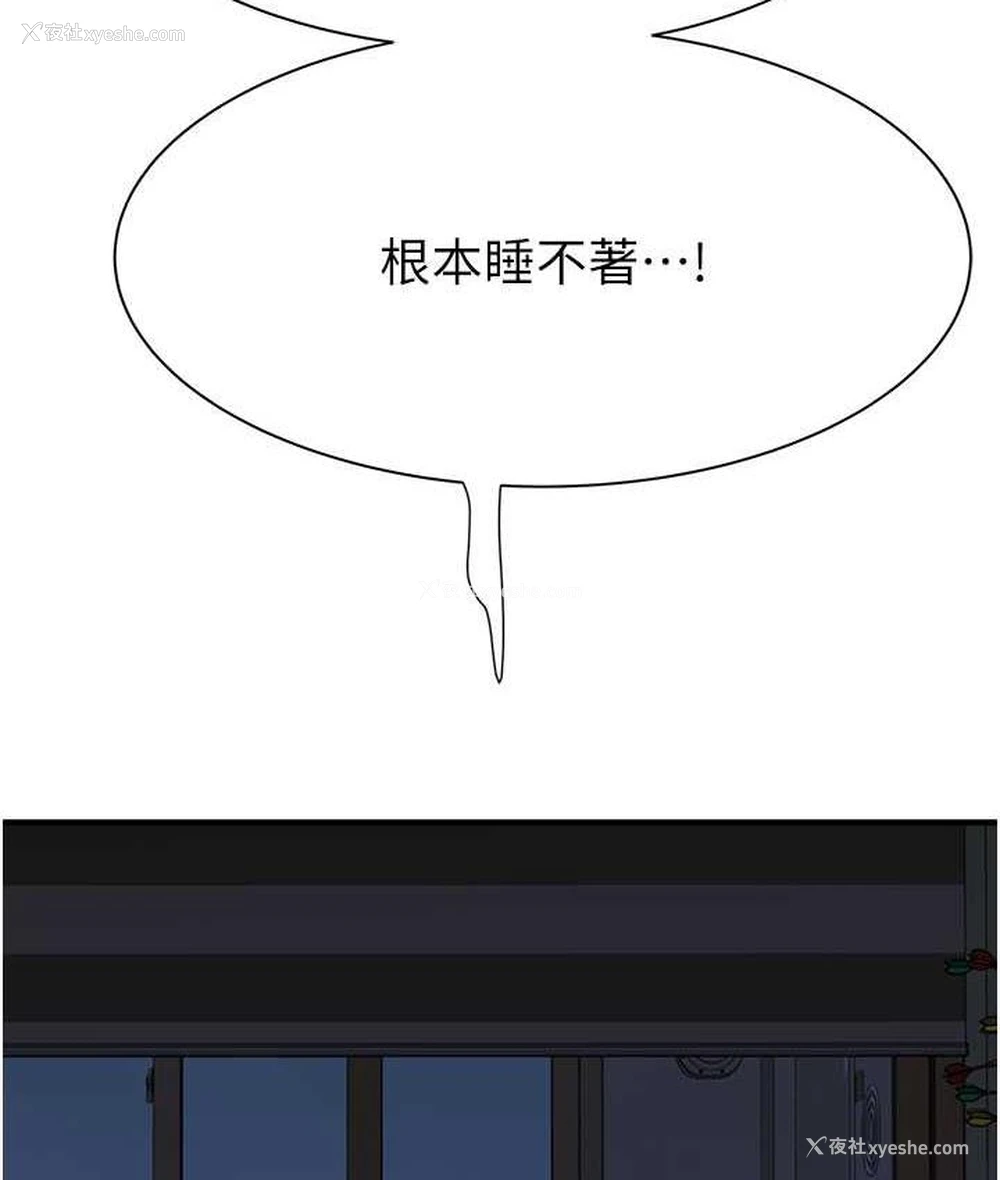 169P - 继母的香味