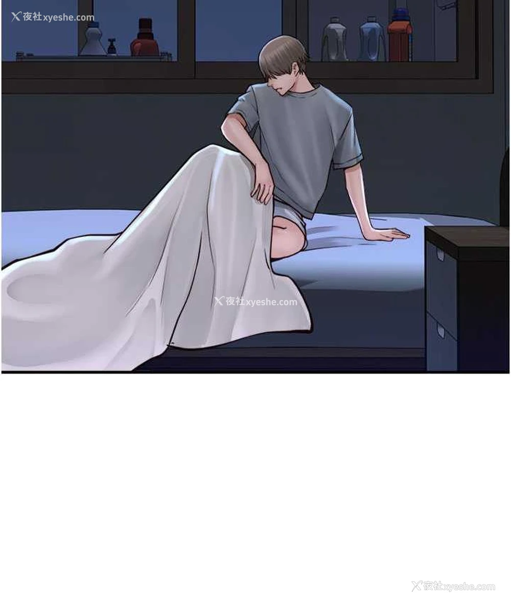 170P - 继母的香味