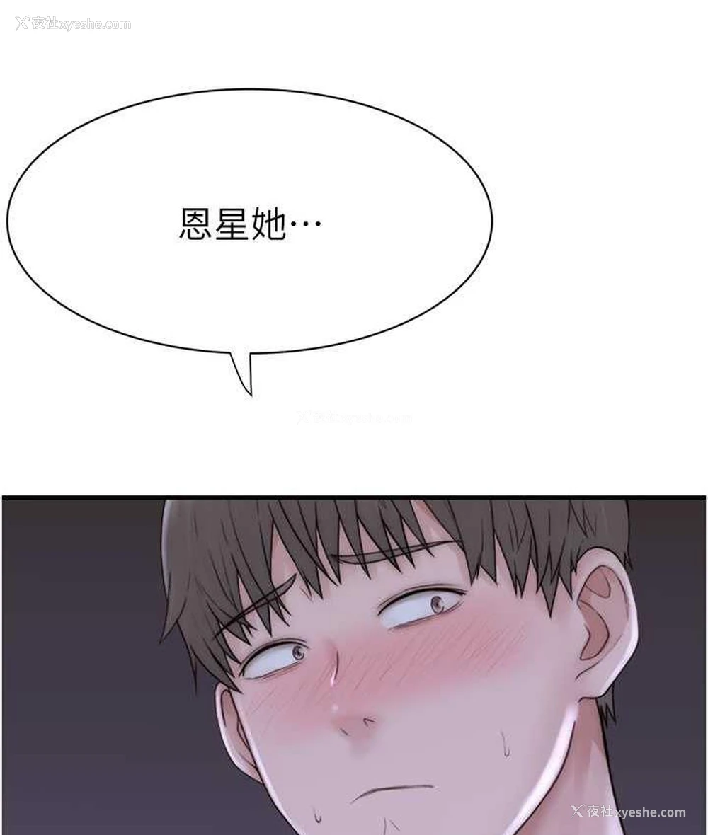 171P - 继母的香味