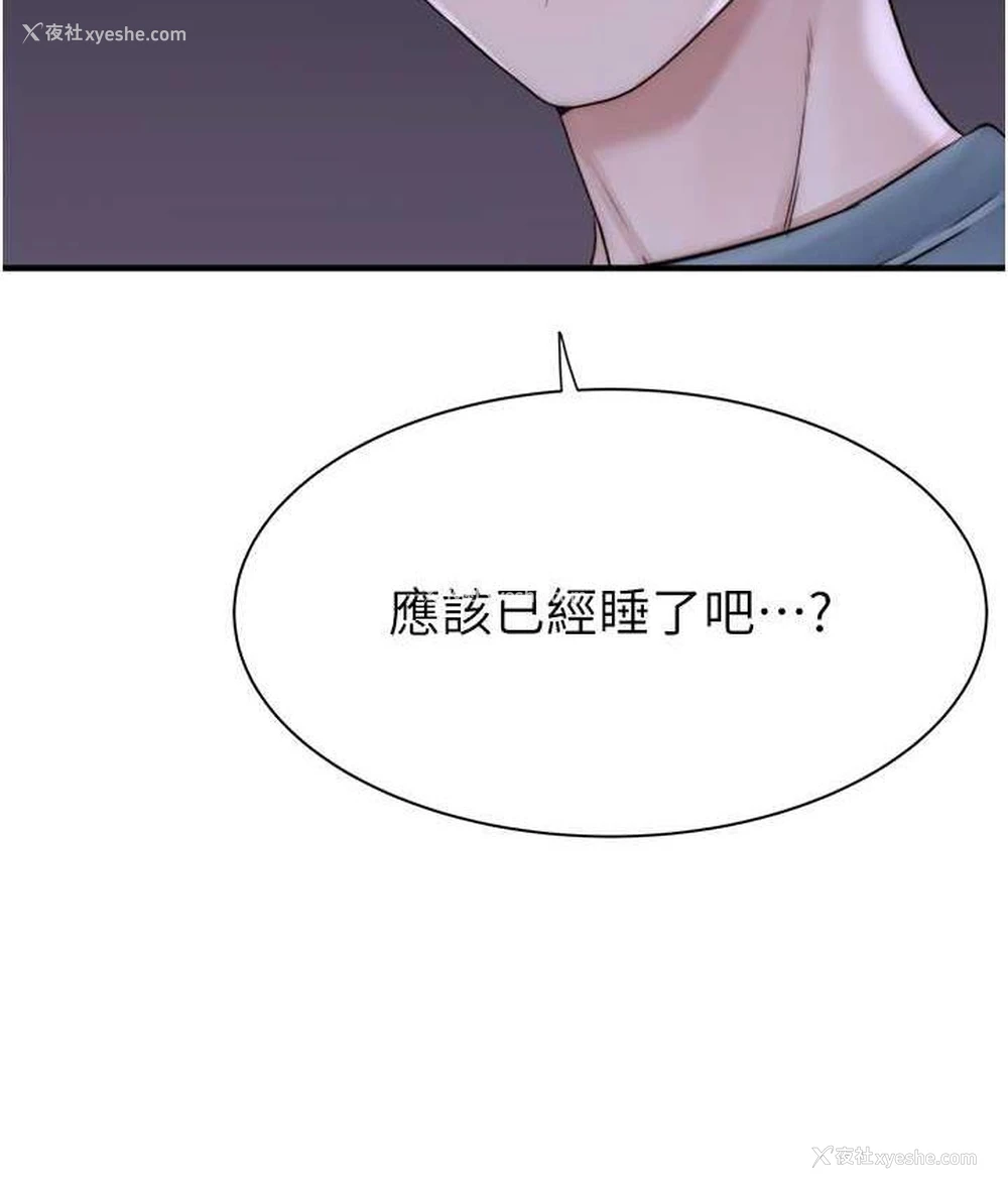 172P - 继母的香味